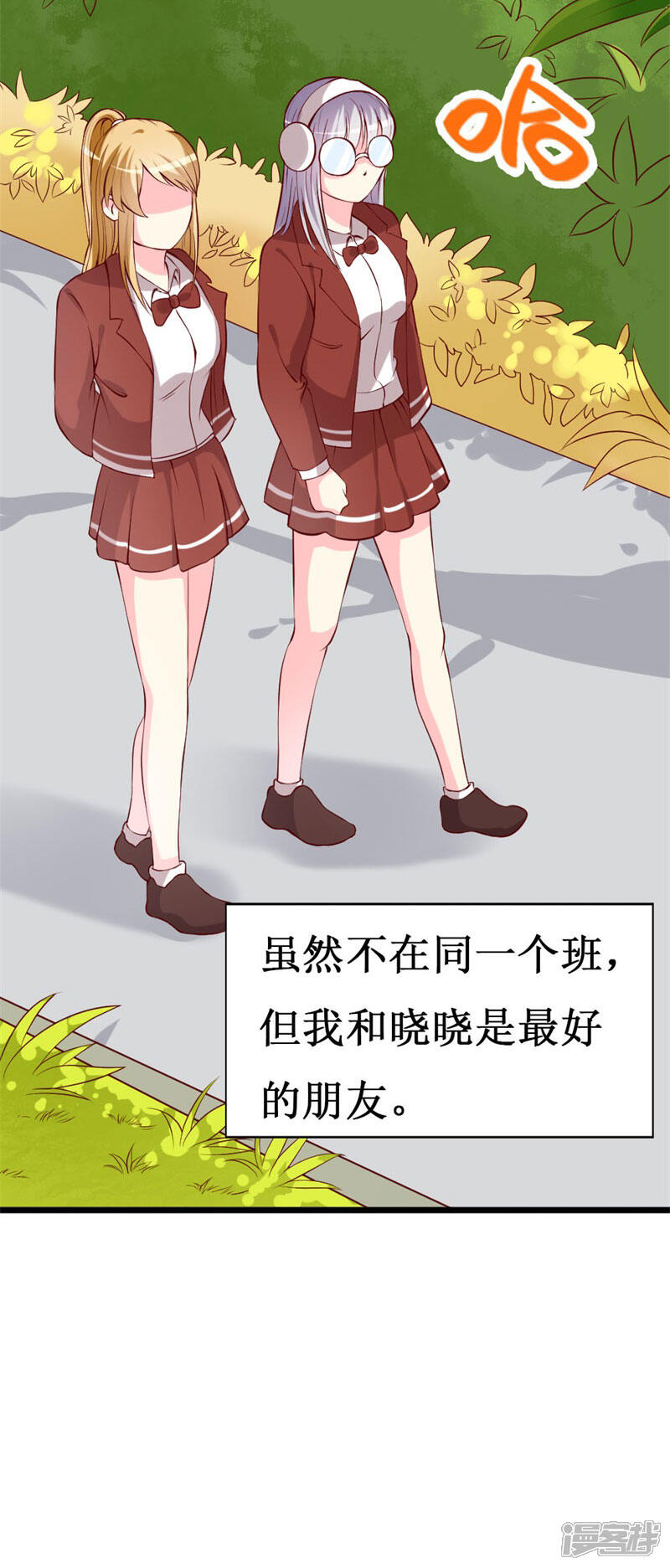 《喂！别动我的奶酪》第77话 被遗忘的往事 第4页