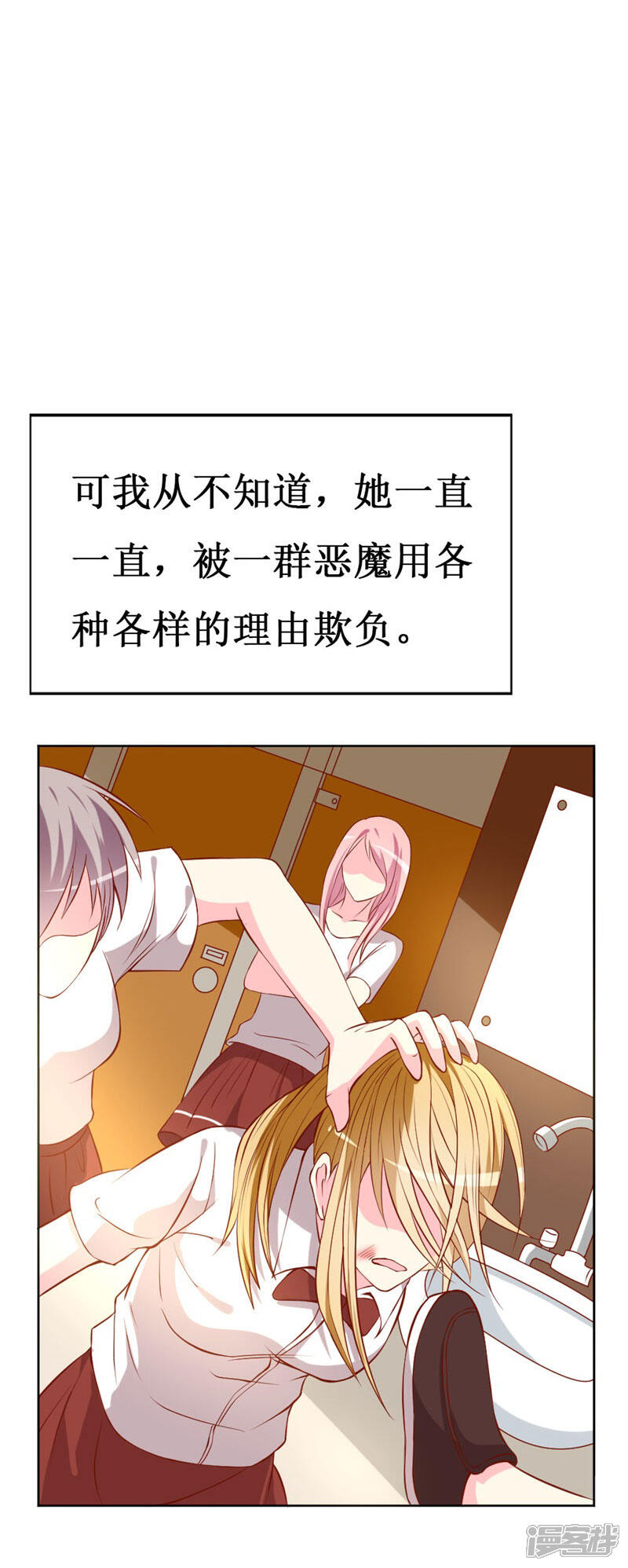 《喂！别动我的奶酪》第77话 被遗忘的往事 第5页