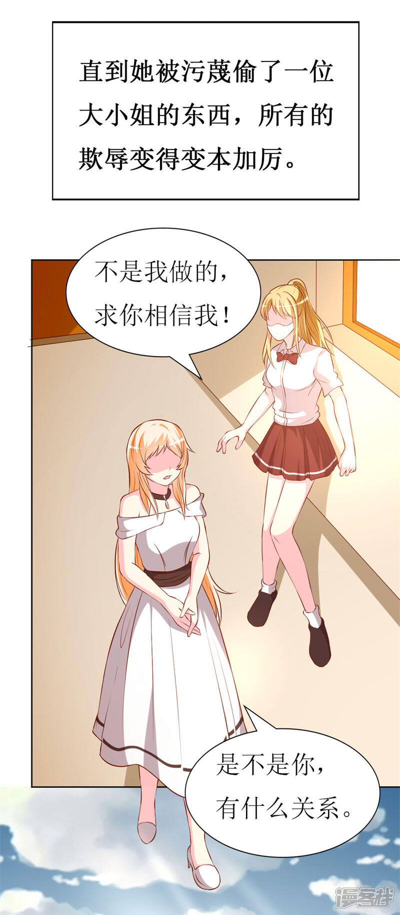 《喂！别动我的奶酪》第77话 被遗忘的往事 第7页