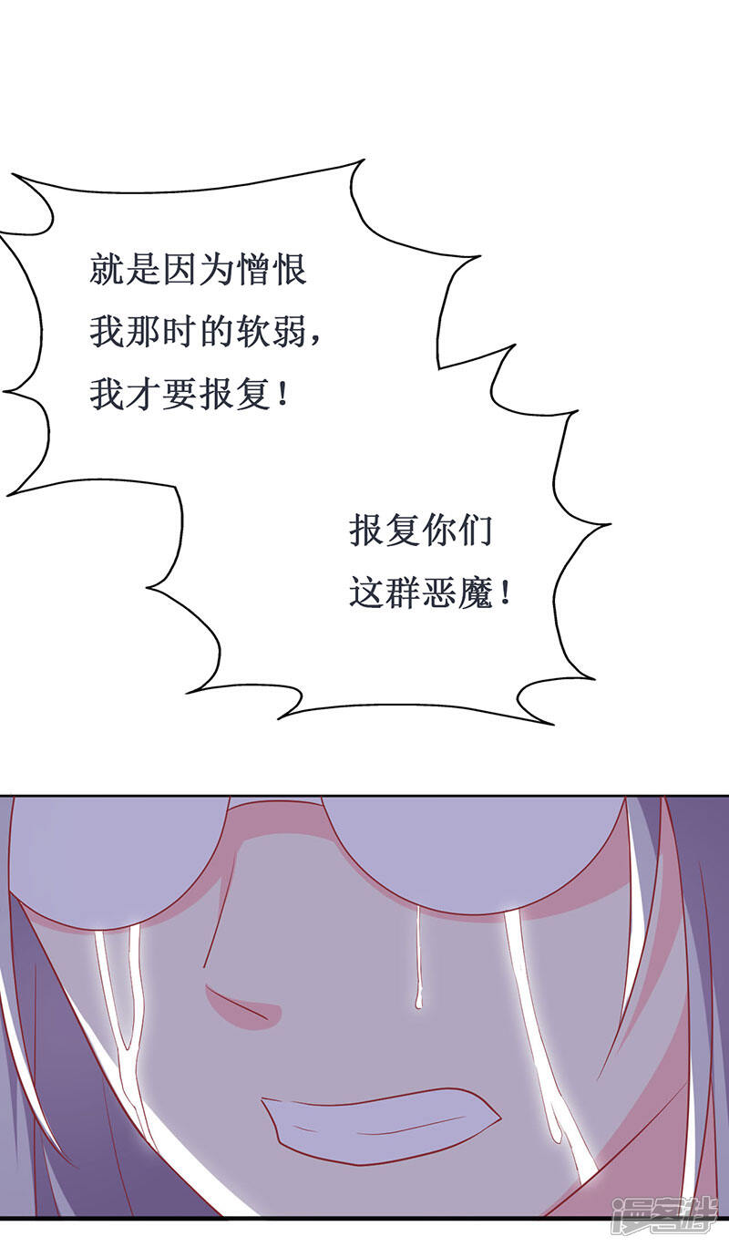 《喂！别动我的奶酪》第79话 忏悔 第10页