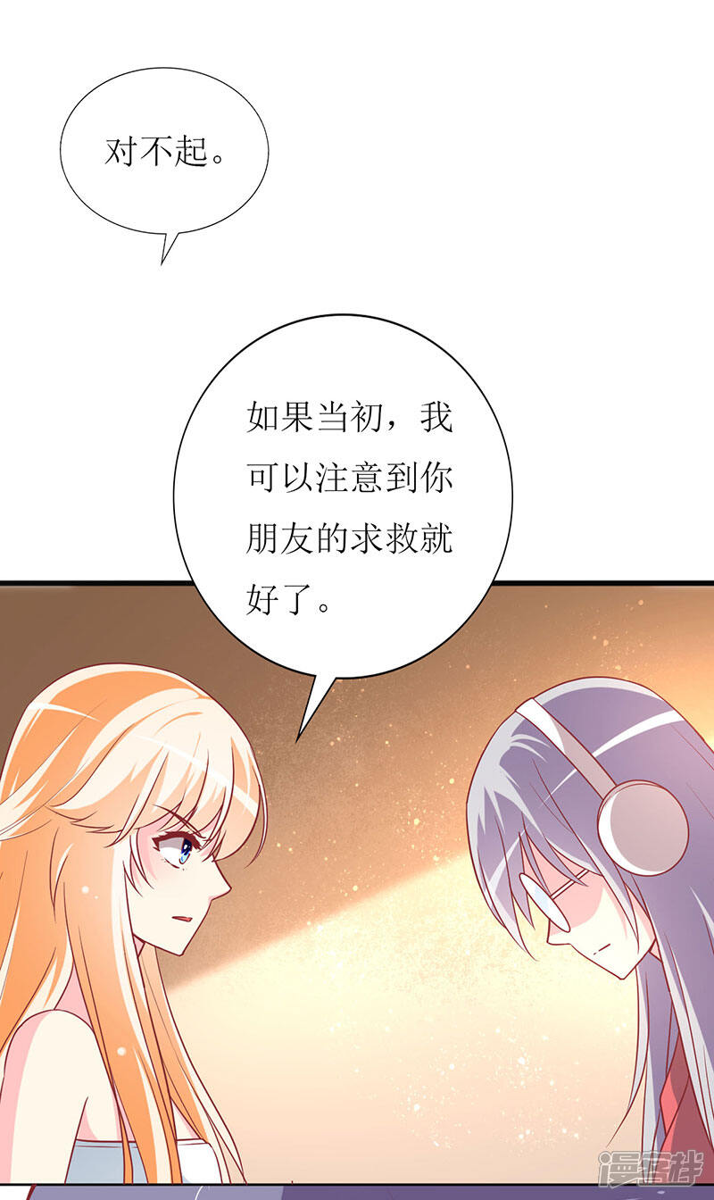 《喂！别动我的奶酪》第79话 忏悔 第20页