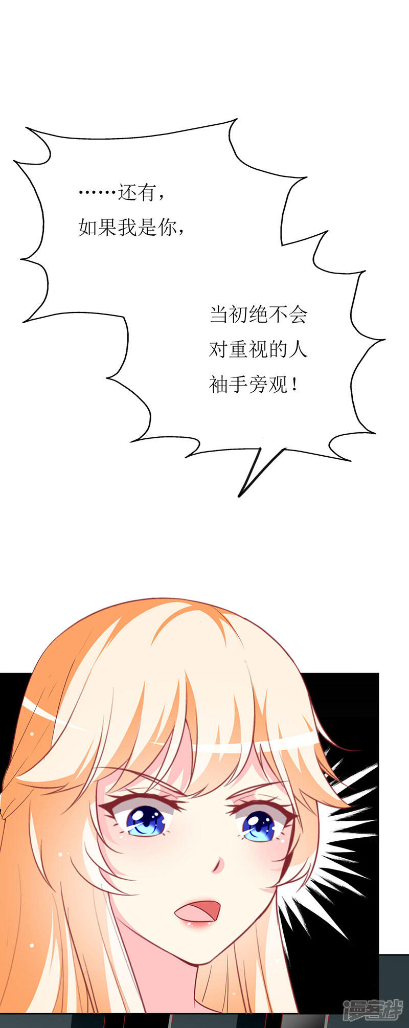 《喂！别动我的奶酪》第79话 忏悔 第23页
