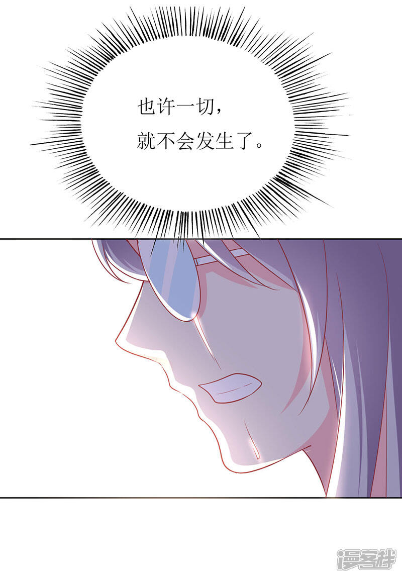 《喂！别动我的奶酪》第79话 忏悔 第27页