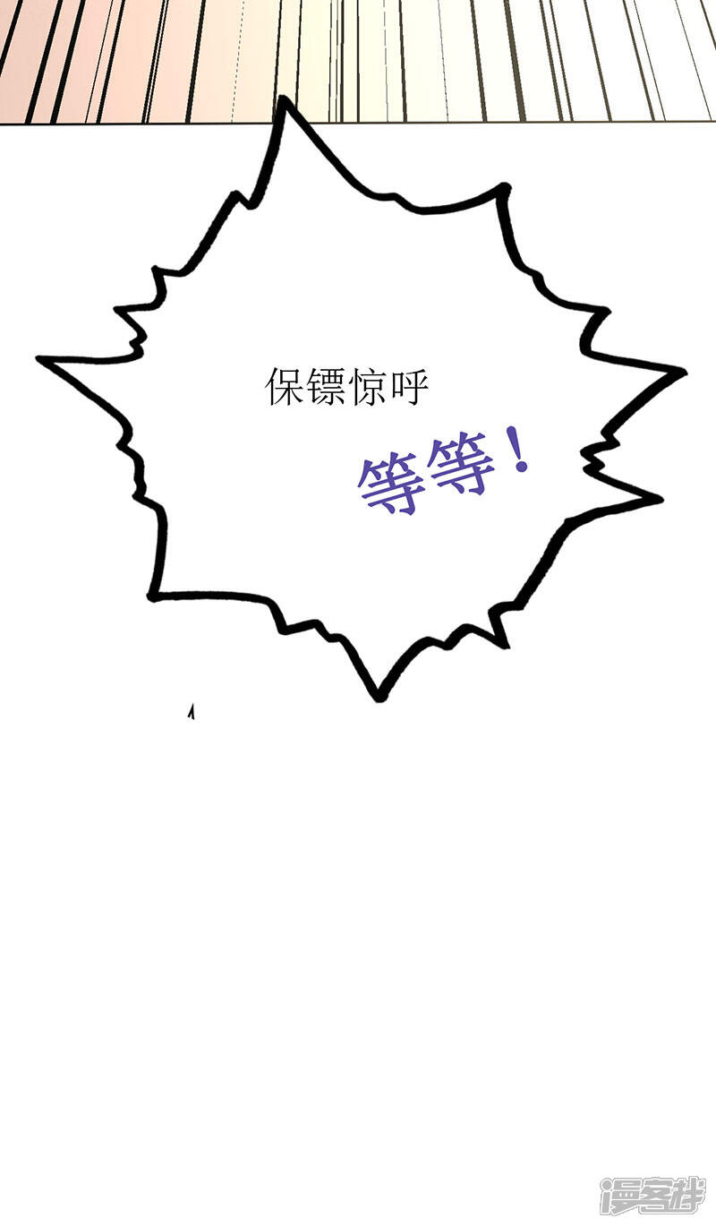 《喂！别动我的奶酪》第79话 忏悔 第30页