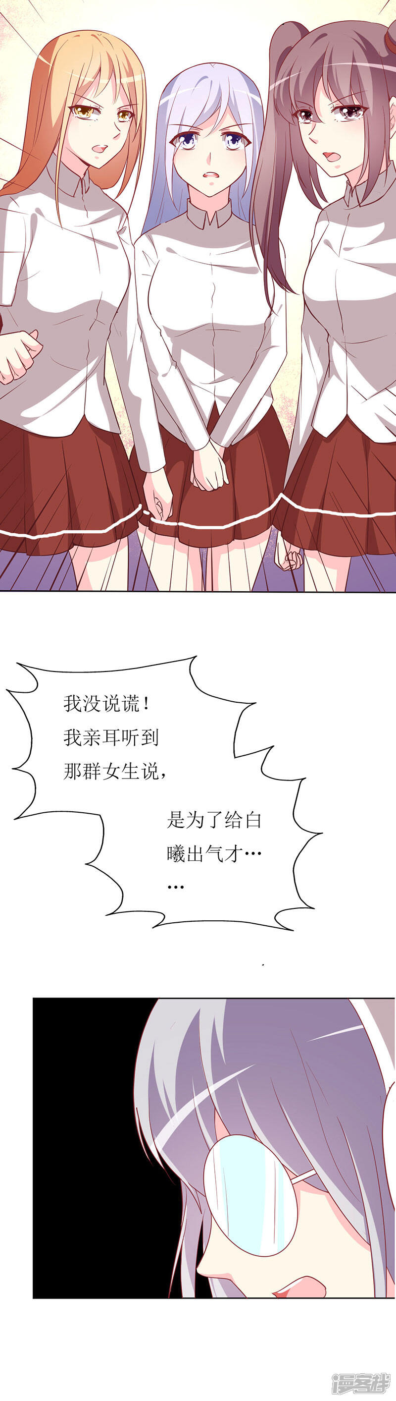 《喂！别动我的奶酪》第79话 忏悔 第5页