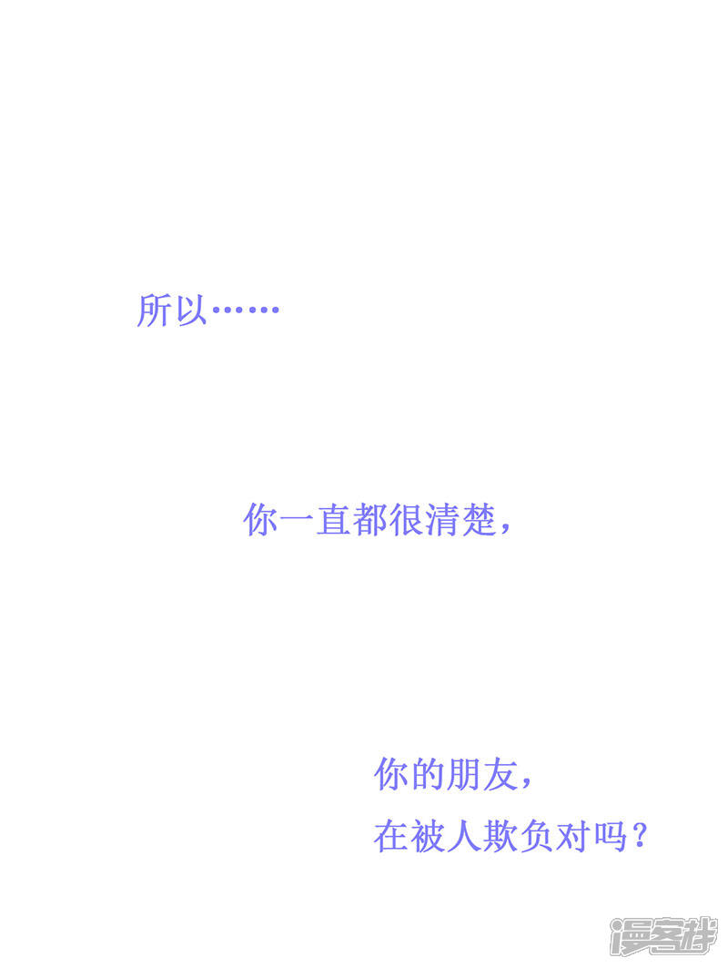 《喂！别动我的奶酪》第79话 忏悔 第6页