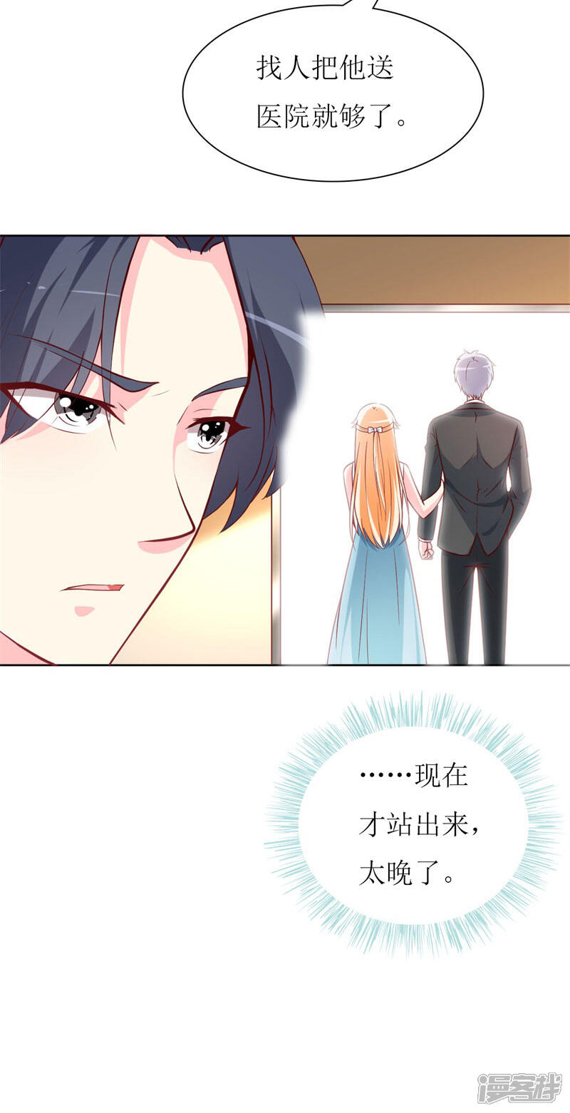 《喂！别动我的奶酪》第80话 无心的伤害 第13页