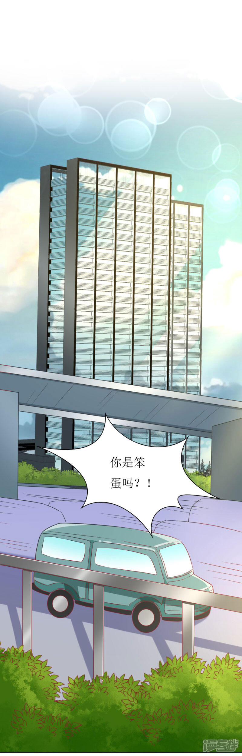 《喂！别动我的奶酪》第80话 无心的伤害 第14页