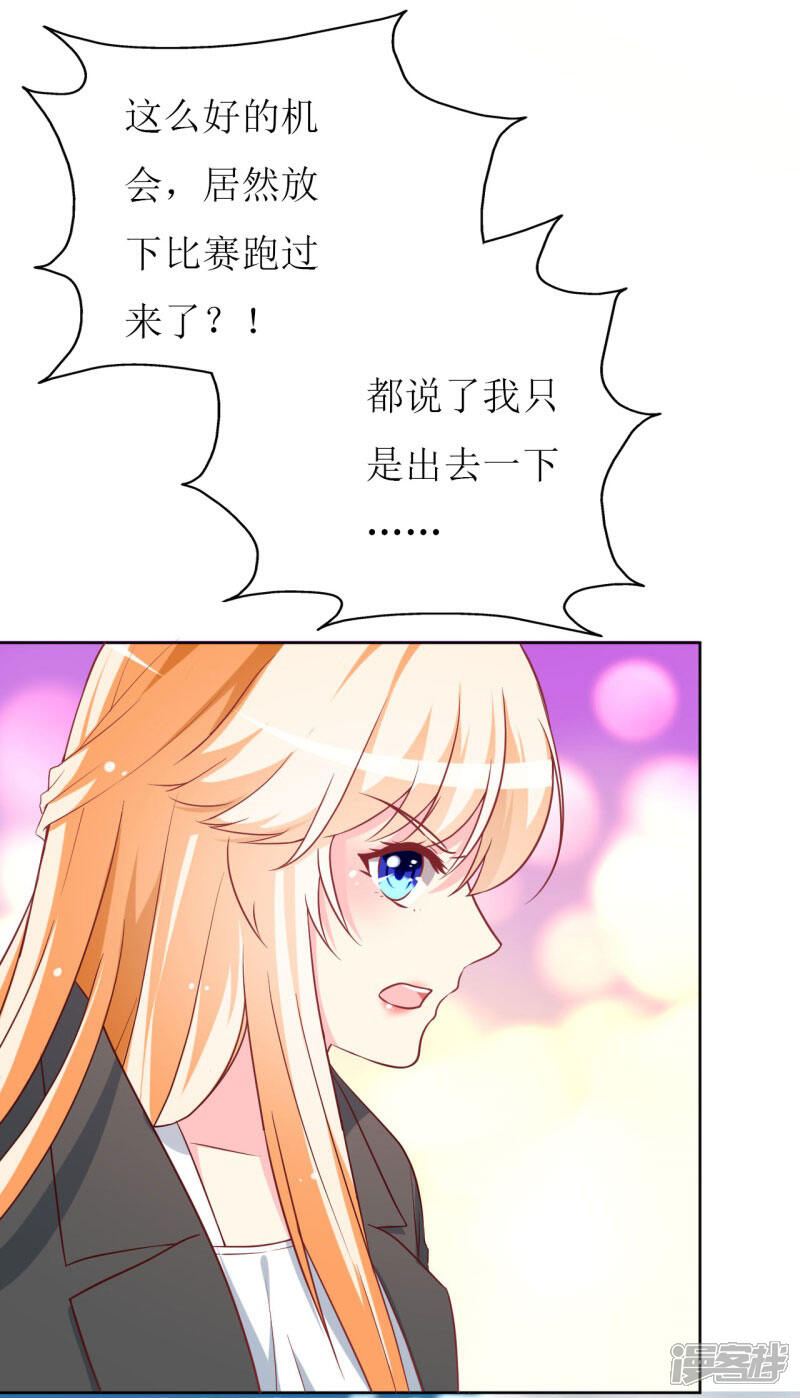 《喂！别动我的奶酪》第80话 无心的伤害 第15页