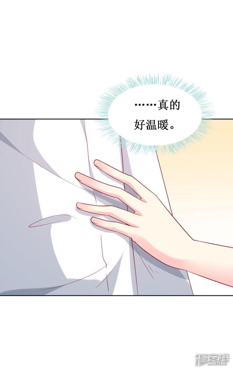 《喂！别动我的奶酪》第80话 无心的伤害 第21页