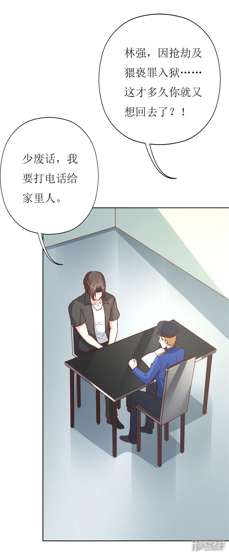 《喂！别动我的奶酪》第80话 无心的伤害 第28页