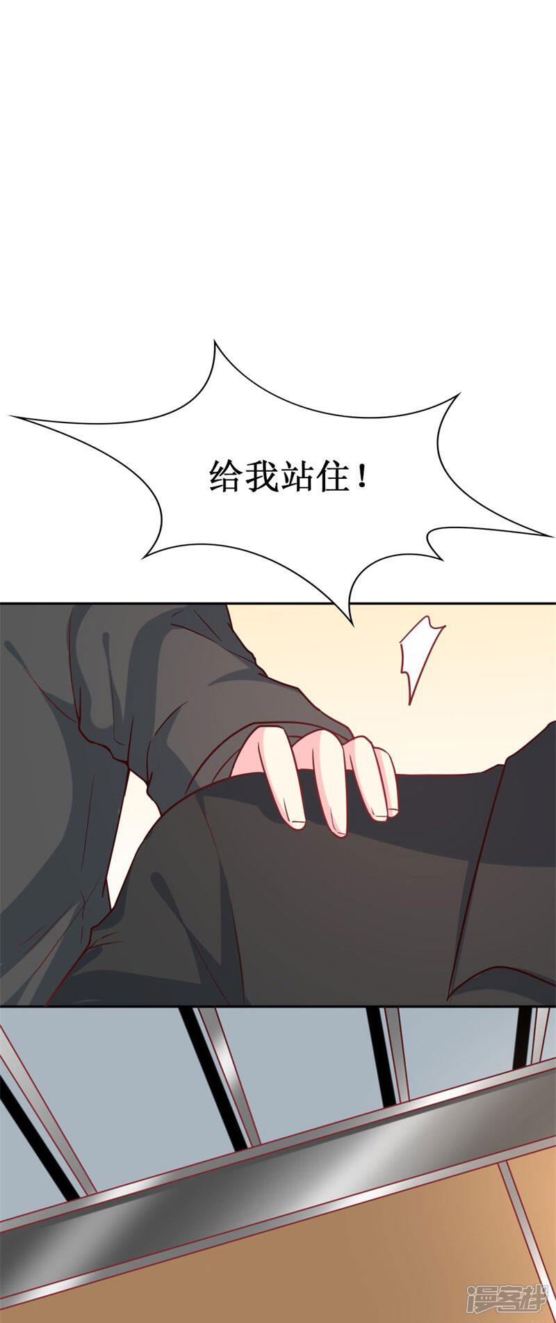 《喂！别动我的奶酪》第80话 无心的伤害 第2页