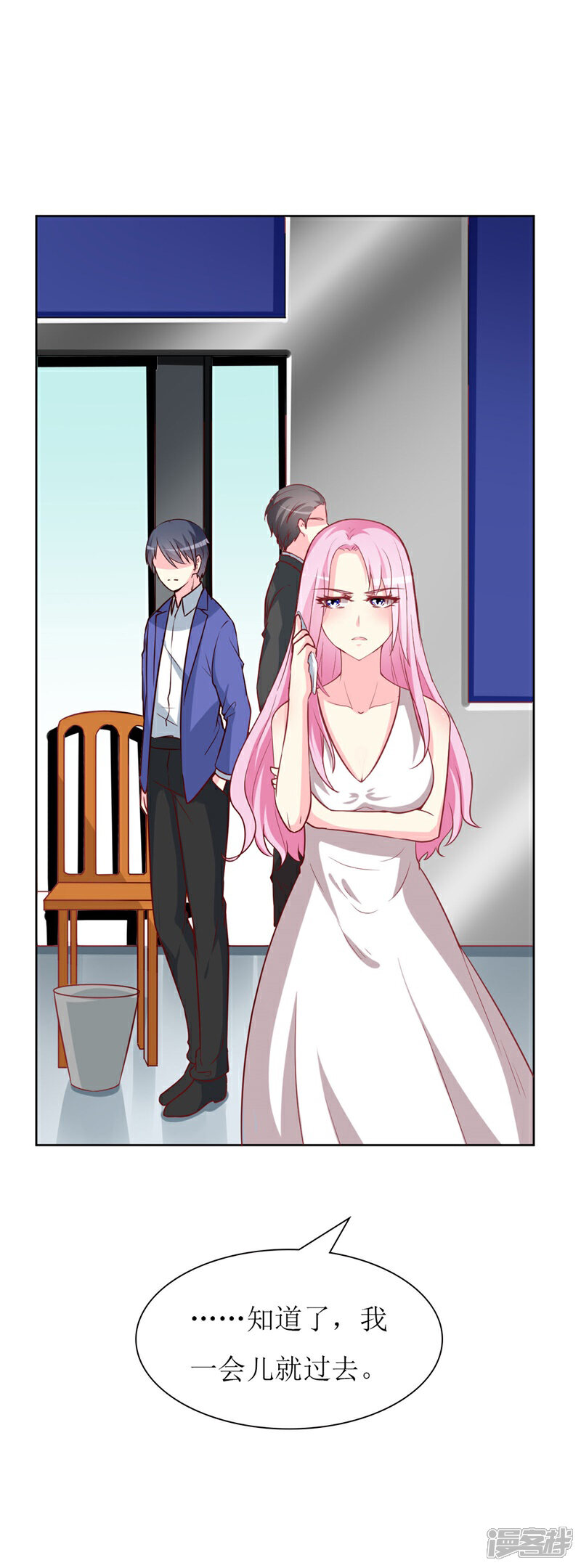《喂！别动我的奶酪》第80话 无心的伤害 第30页