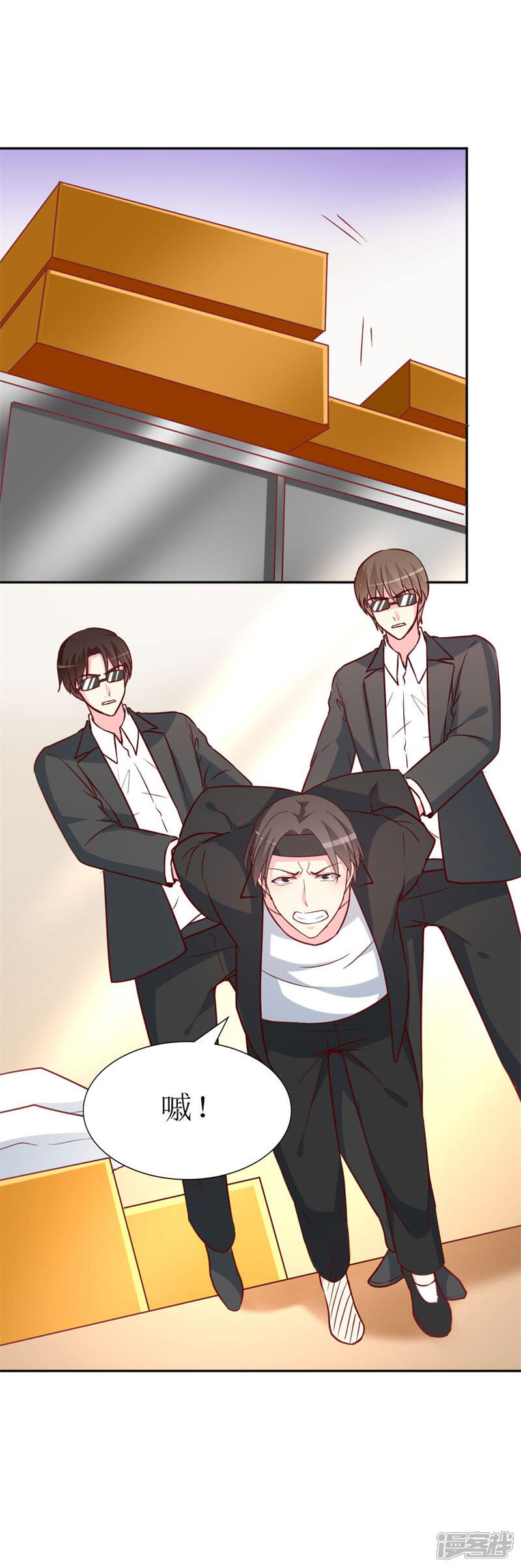 《喂！别动我的奶酪》第80话 无心的伤害 第5页