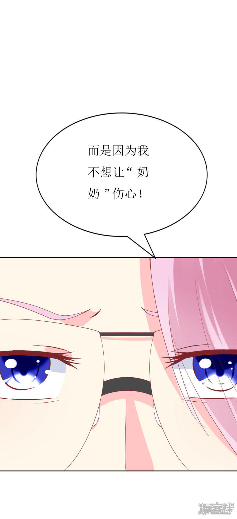 《喂！别动我的奶酪》第81话 你不该来找我 第10页