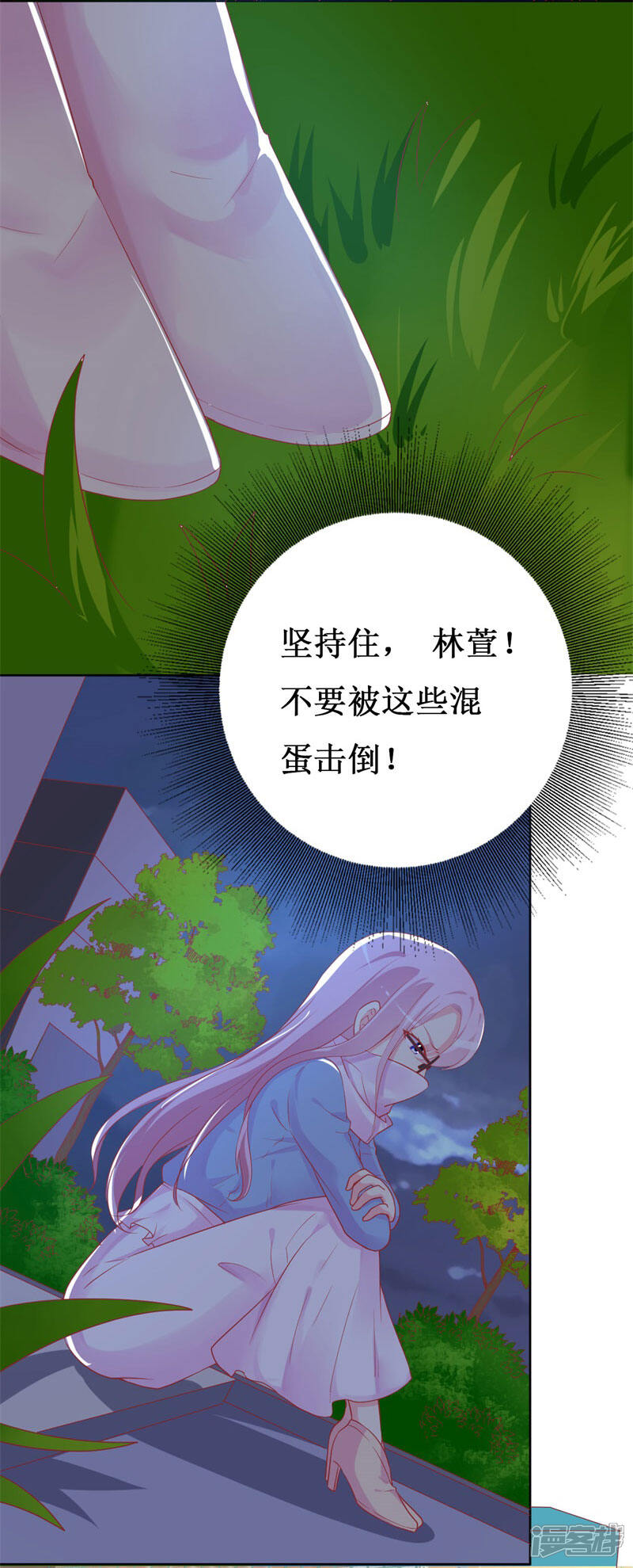 《喂！别动我的奶酪》第81话 你不该来找我 第13页
