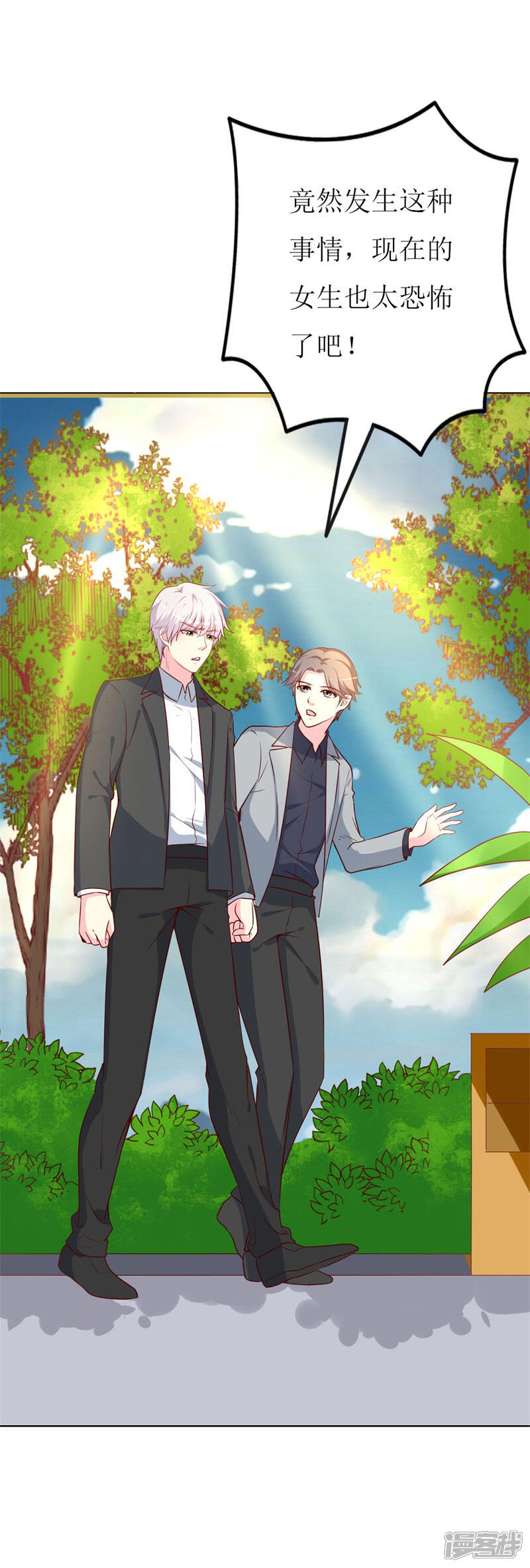 《喂！别动我的奶酪》第81话 你不该来找我 第15页