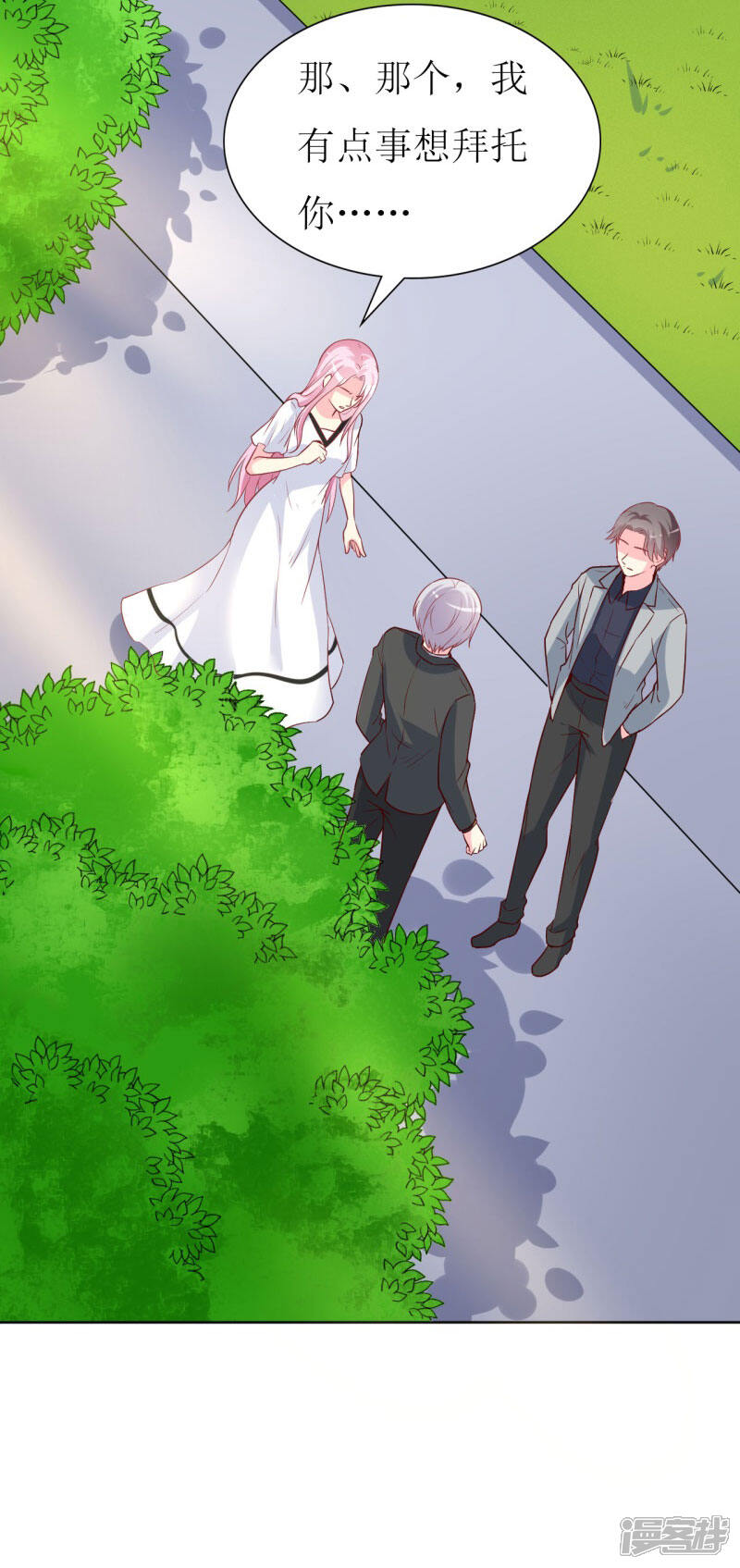 《喂！别动我的奶酪》第81话 你不该来找我 第17页