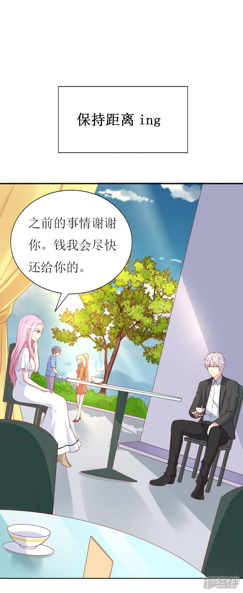 《喂！别动我的奶酪》第81话 你不该来找我 第21页