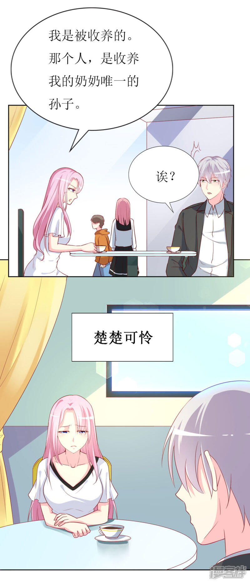 《喂！别动我的奶酪》第81话 你不该来找我 第27页