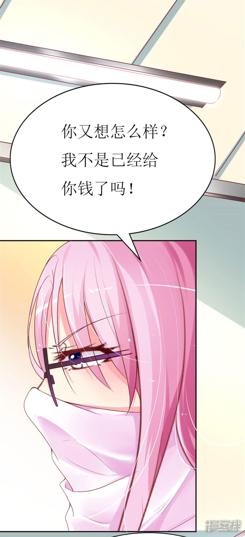 《喂！别动我的奶酪》第81话 你不该来找我 第4页