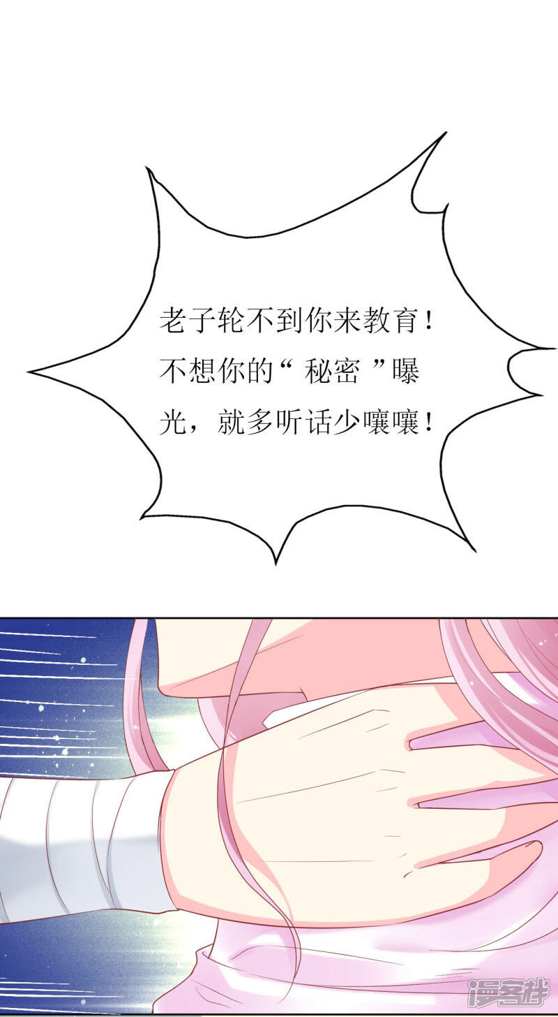 《喂！别动我的奶酪》第81话 你不该来找我 第7页