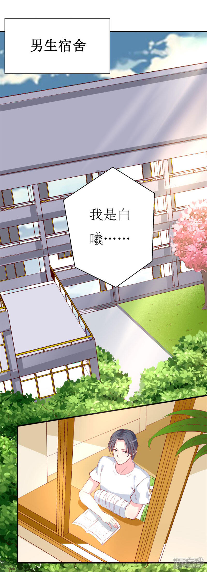 《喂！别动我的奶酪》第82话 道歉果然不适合我 第18页