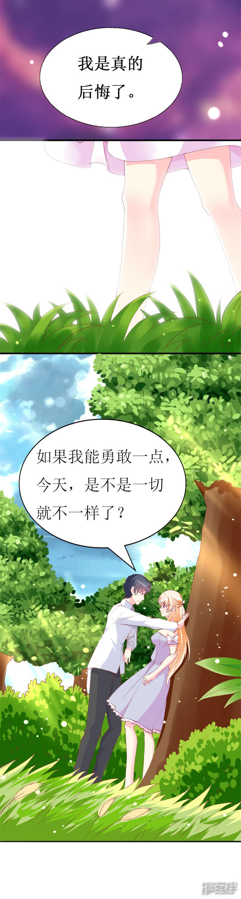 《喂！别动我的奶酪》第84话 正面谈判 第18页