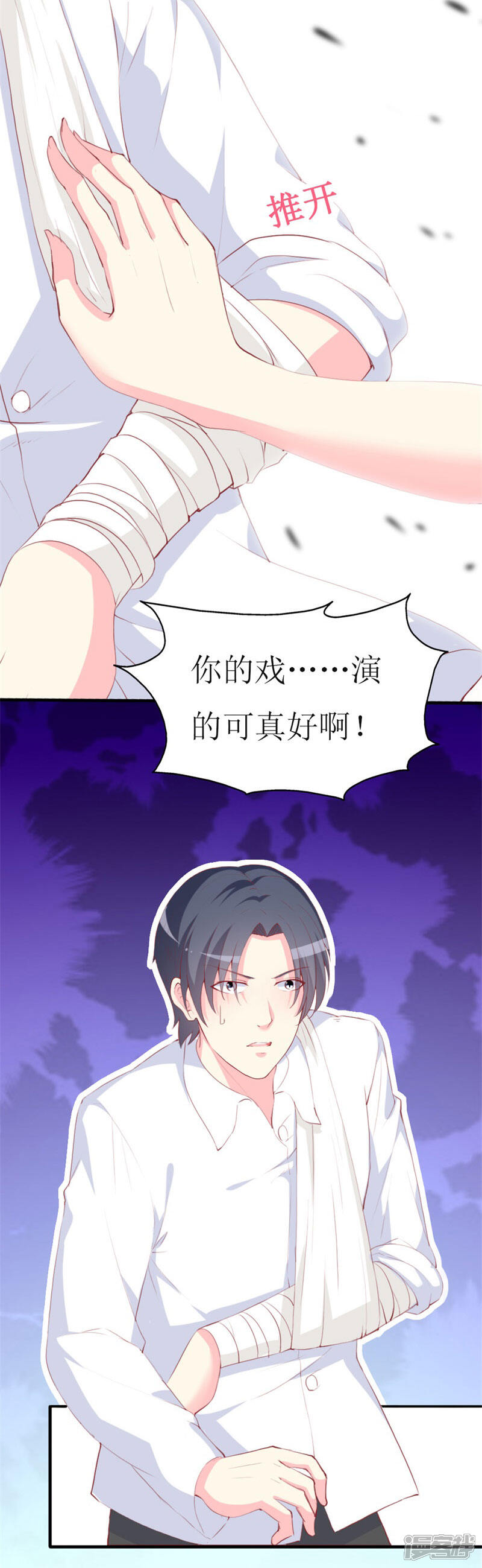 《喂！别动我的奶酪》第84话 正面谈判 第20页