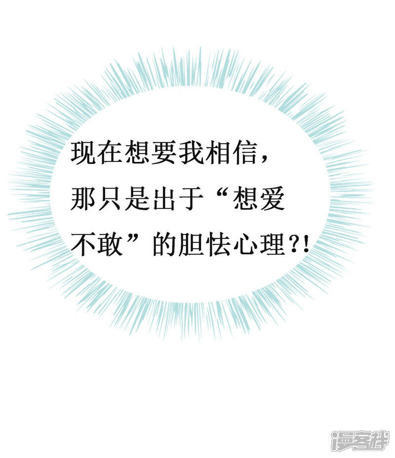 《喂！别动我的奶酪》第84话 正面谈判 第22页