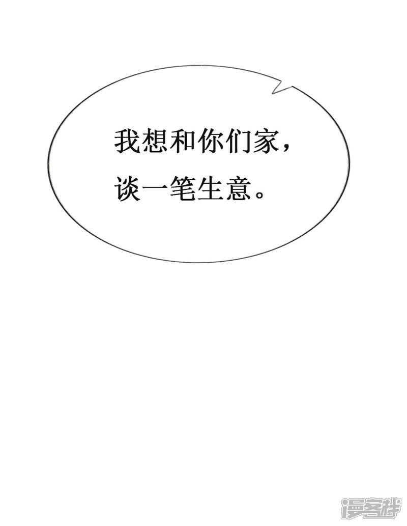 《喂！别动我的奶酪》第84话 正面谈判 第27页