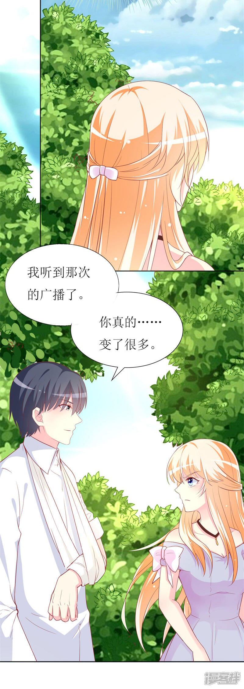 《喂！别动我的奶酪》第84话 正面谈判 第4页