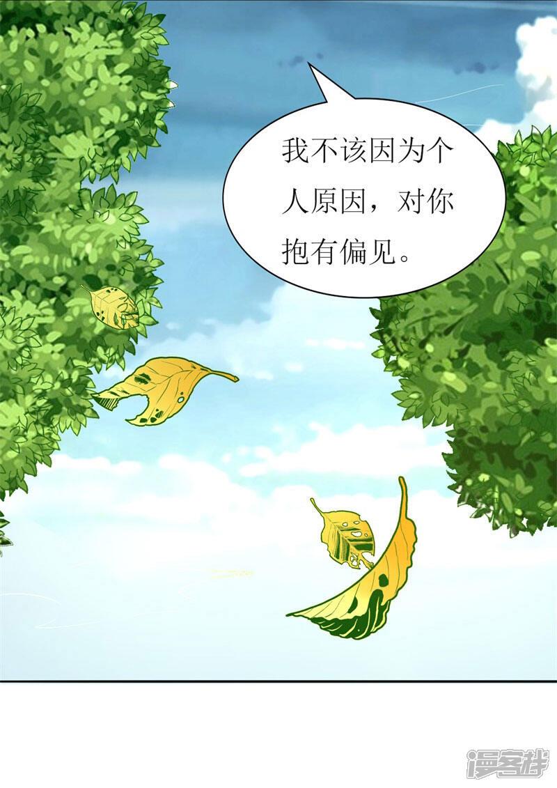 《喂！别动我的奶酪》第84话 正面谈判 第6页