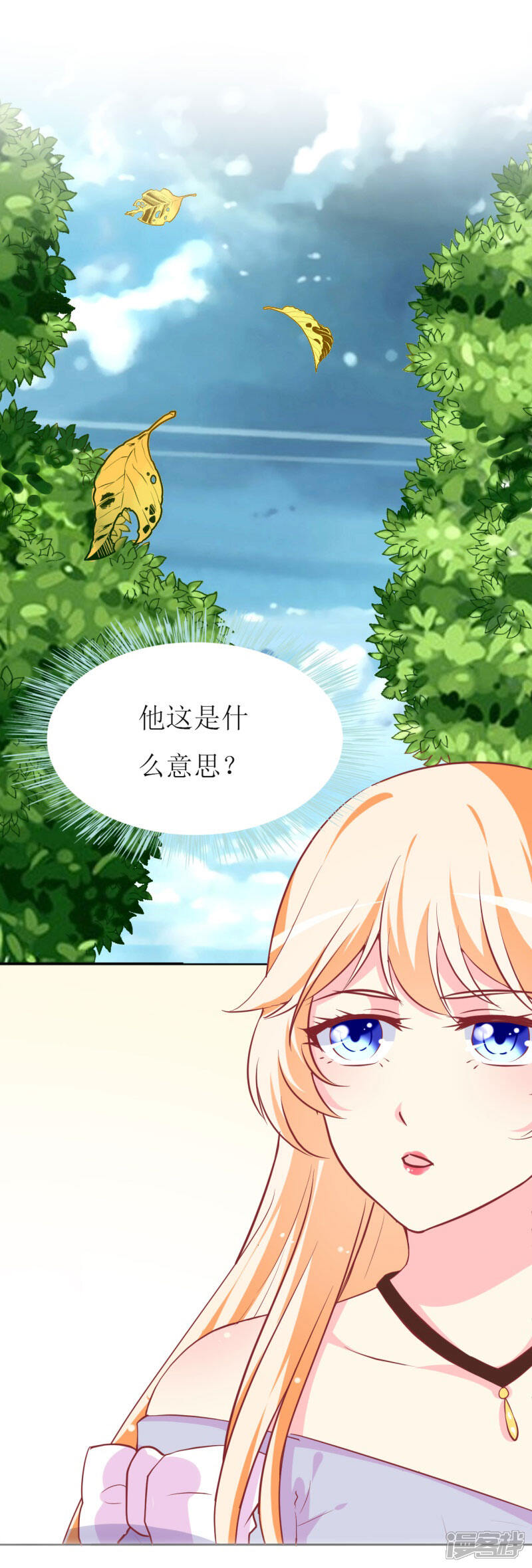 《喂！别动我的奶酪》第84话 正面谈判 第7页