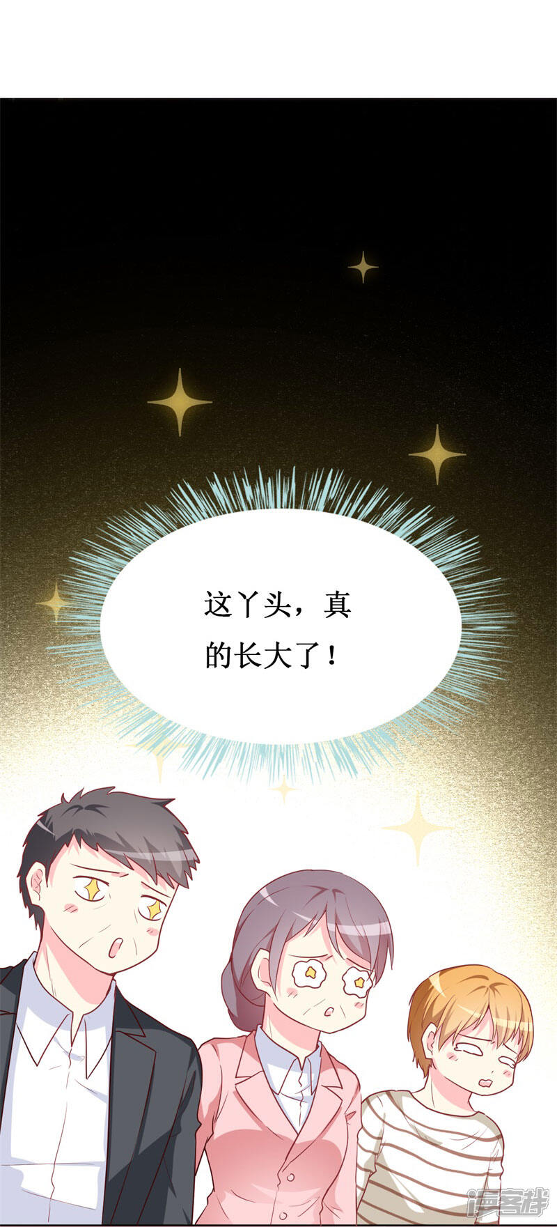《喂！别动我的奶酪》第83话 白大小姐居然学习？ 第10页