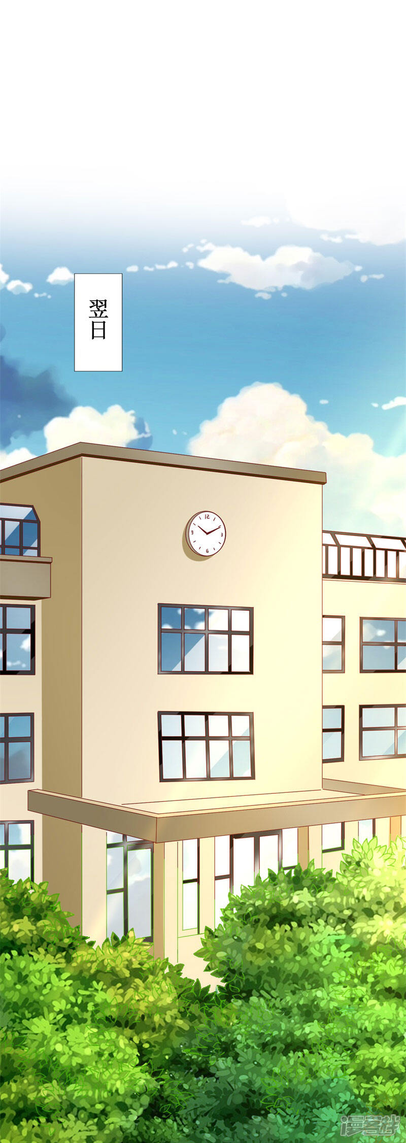 《喂！别动我的奶酪》第83话 白大小姐居然学习？ 第13页