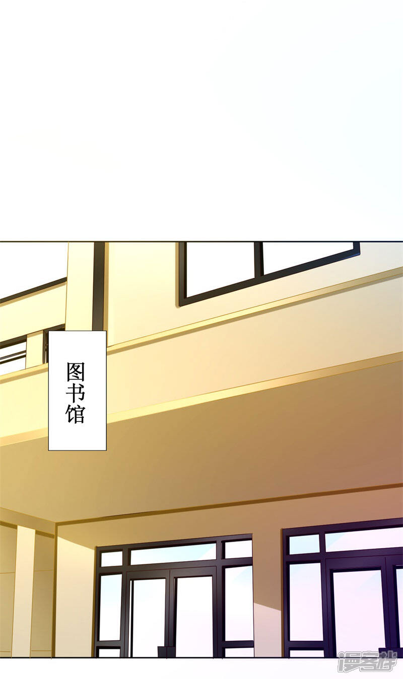 《喂！别动我的奶酪》第83话 白大小姐居然学习？ 第15页