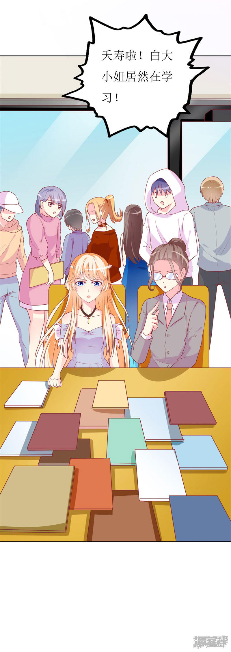 《喂！别动我的奶酪》第83话 白大小姐居然学习？ 第16页
