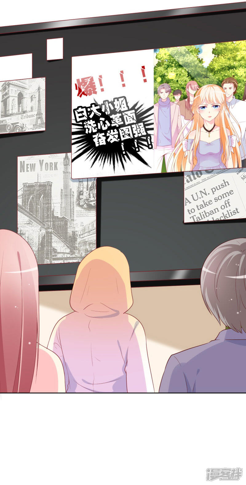 《喂！别动我的奶酪》第83话 白大小姐居然学习？ 第18页