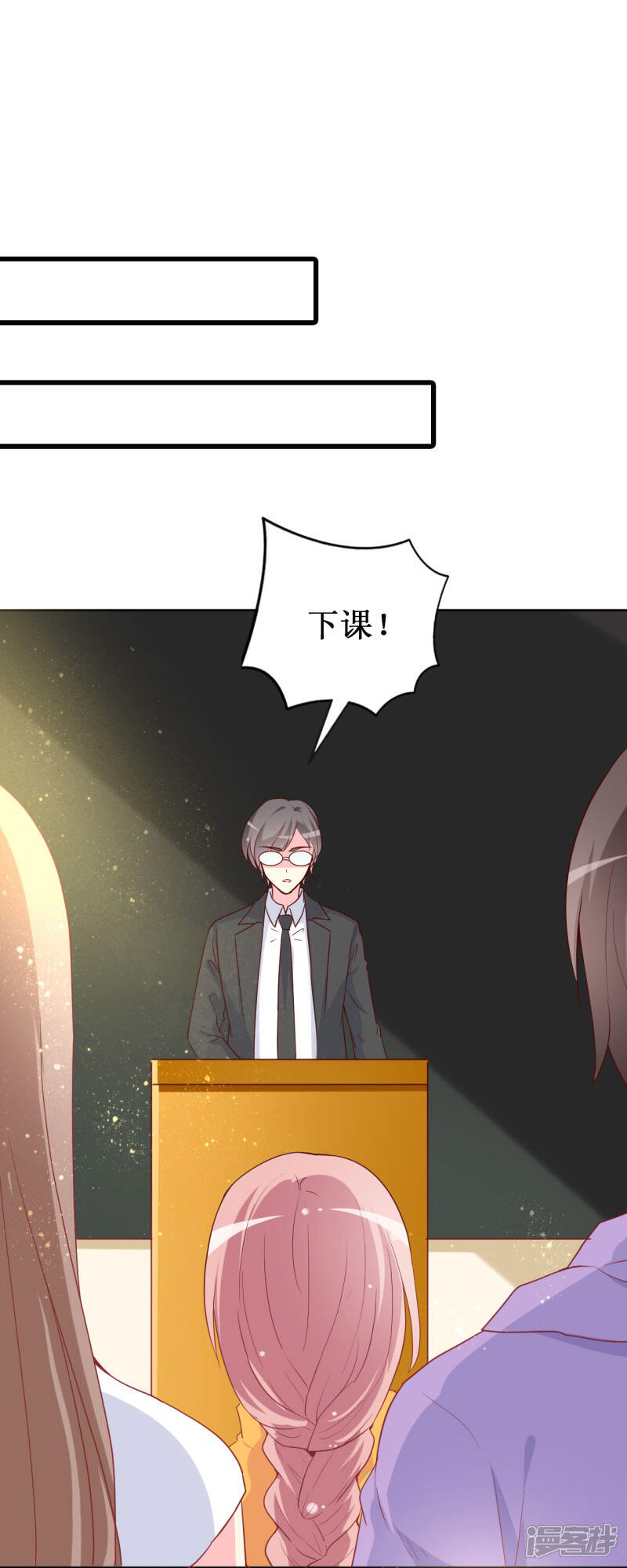 《喂！别动我的奶酪》第83话 白大小姐居然学习？ 第21页