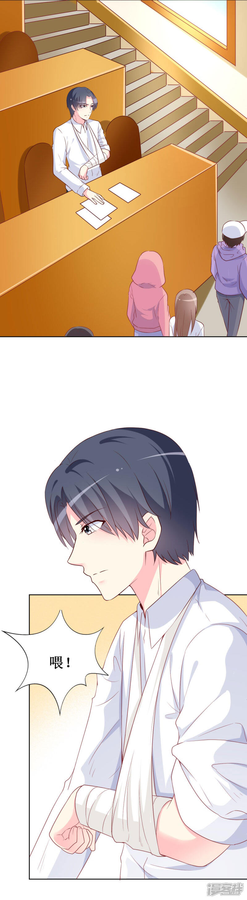 《喂！别动我的奶酪》第83话 白大小姐居然学习？ 第22页