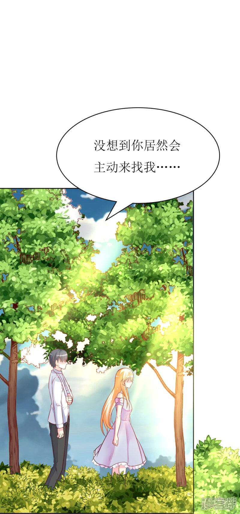 《喂！别动我的奶酪》第83话 白大小姐居然学习？ 第25页
