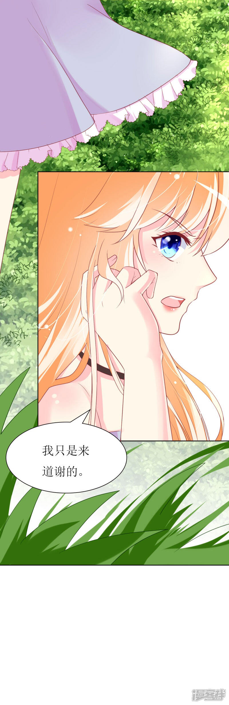 《喂！别动我的奶酪》第83话 白大小姐居然学习？ 第26页