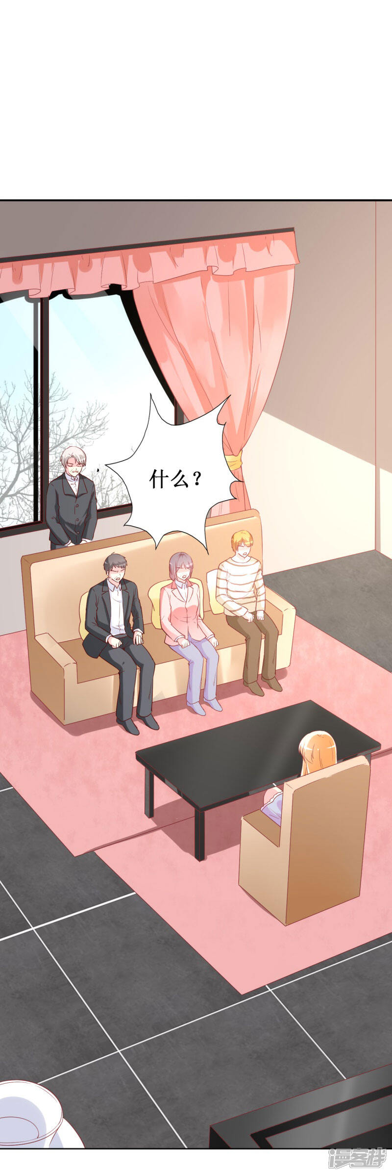 《喂！别动我的奶酪》第83话 白大小姐居然学习？ 第2页