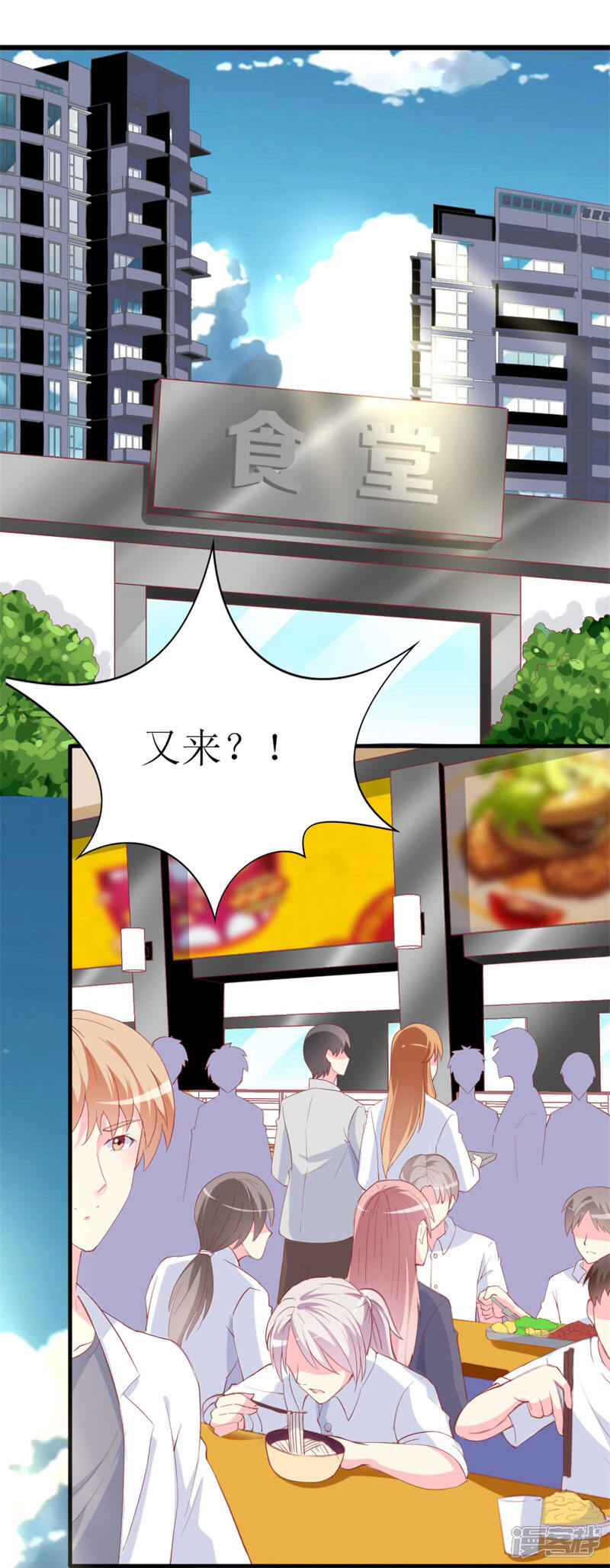 《喂！别动我的奶酪》第86话 求助条件公开道歉 第12页