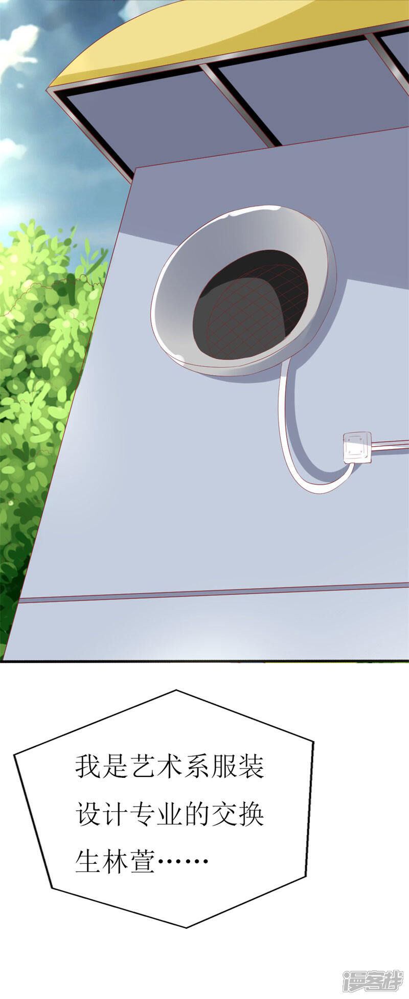 《喂！别动我的奶酪》第86话 求助条件公开道歉 第13页