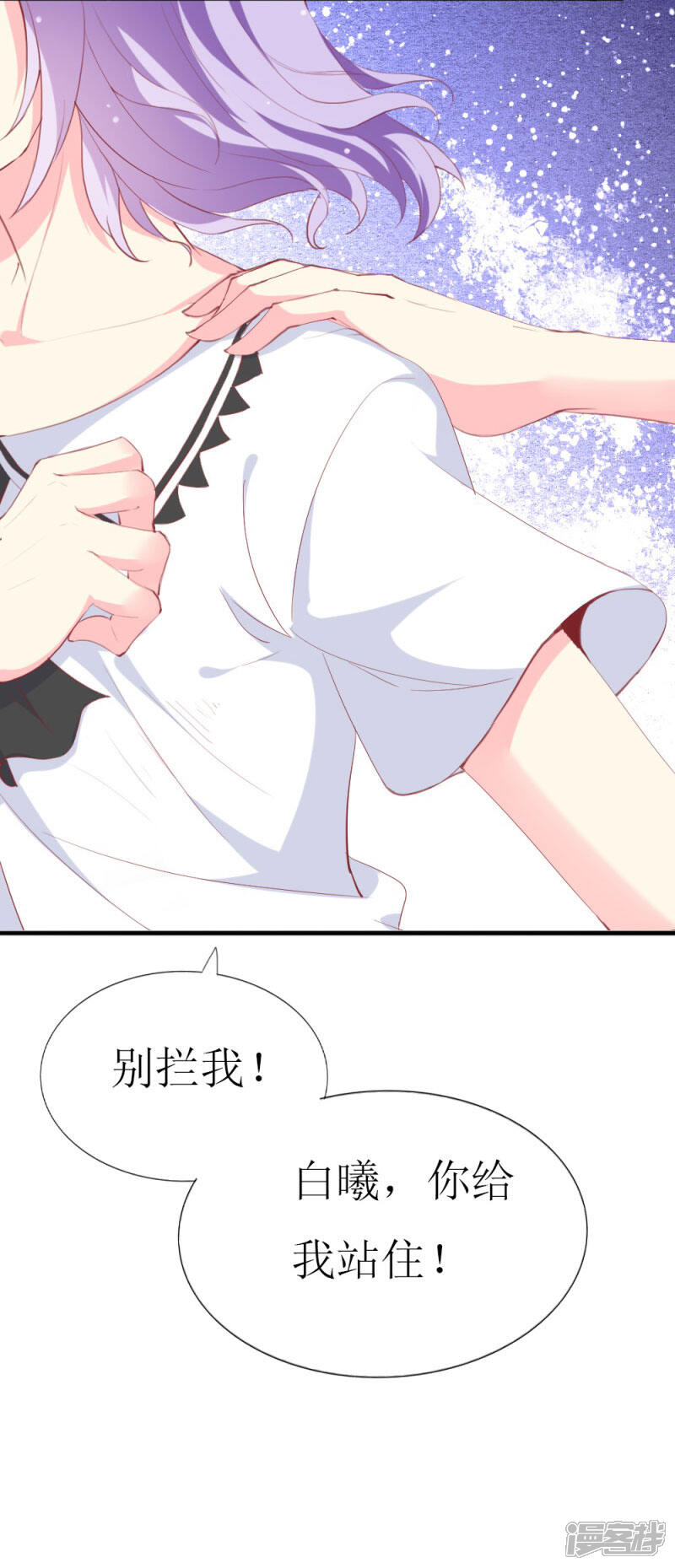 《喂！别动我的奶酪》第86话 求助条件公开道歉 第20页