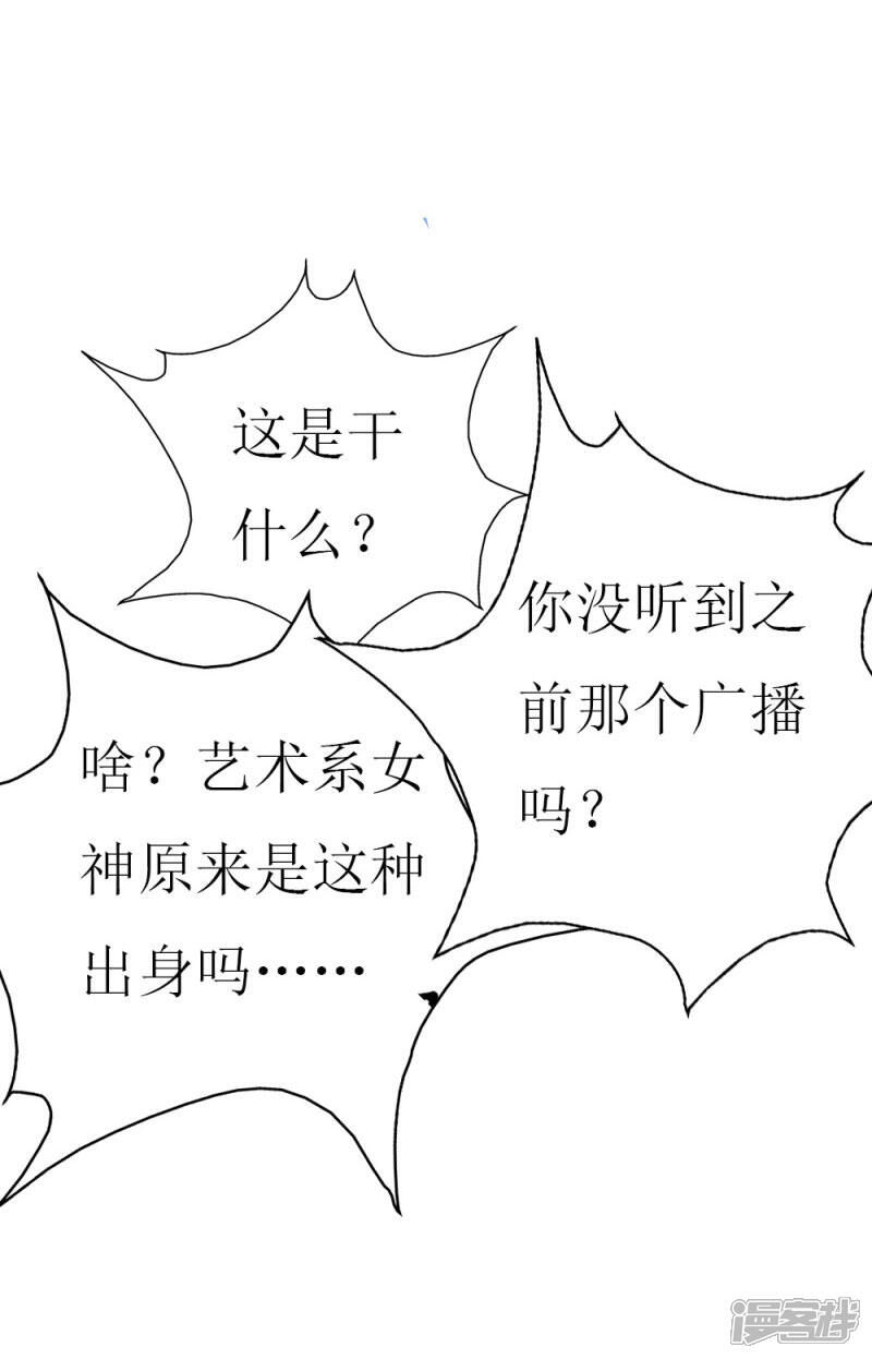 《喂！别动我的奶酪》第86话 求助条件公开道歉 第21页