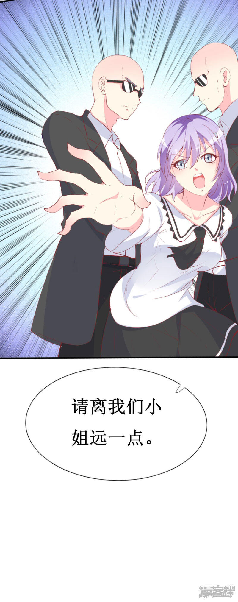 《喂！别动我的奶酪》第86话 求助条件公开道歉 第23页