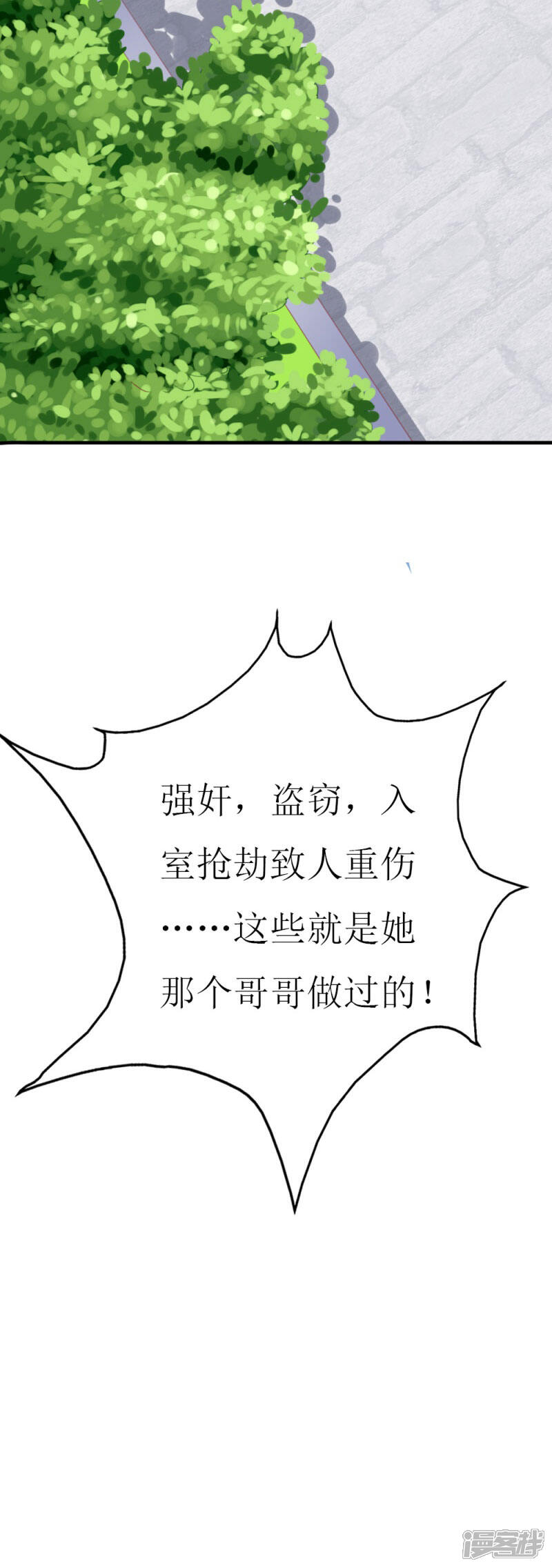 《喂！别动我的奶酪》第86话 求助条件公开道歉 第33页